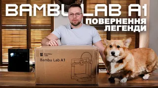 Bambu Lab A1 - Повернення легенди