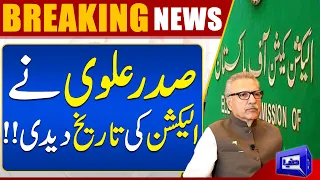 President Arif Alvi Announces Elections Date | Election Commission OF Pakistan | Dunya News