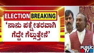 Eshwarappa Says He Will Contest As Independent Candidate From Shivamogga | Public TV