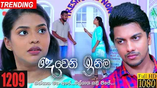 Deweni Inima | Episode 1209 15th December 2021