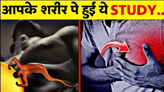 95% लोग ये नहीं जानते ❌️....Most Amazing Psychology Facts About Human Body