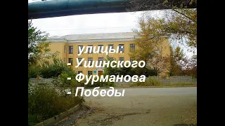 Улицы: Ушинского, Фурманова, Победы. - (г.Темиртау)