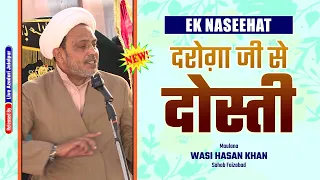 Maulana Wasi Hasan Khan Majlis 2023 | New Majlis 2023-24 | Best Majlis ever | indian zakir majlis