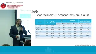 Мост-терапия гепаринами у пациентов на оральных антикоагулянтах  Лобастов К.В   5