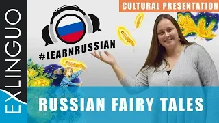 Fairy tales in Russian/ Русские сказки | Exlinguo