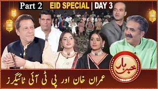 Khabarhar with Aftab Iqbal | Eid Special - Day 3 | 24 April 2023 | GWAI