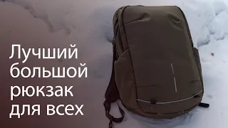 Большой городской рюкзак XD Design Bobby Explore - обзор новинки