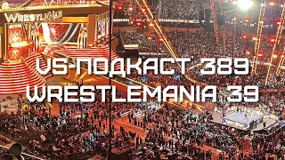 Обзор WrestleMania 39: VS-Подкаст 389