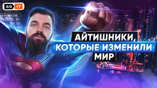 Как Стать Айтишником и Изменить Мир? | GoIT