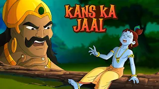 Krishna aur Balram - Kans ka Jaal | Hindi cartoon for kids | Adventure videos for kids