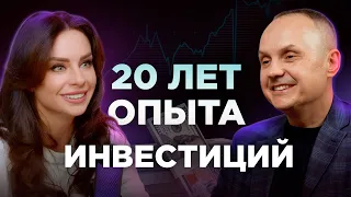 265% прибыли за 3 года. Уроки от моего ментора. Александр Сорока - венчурный инвестор