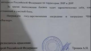 Обсуждение показаний Алексея Замалиева о террористической организации «ЧВК Вагнер»