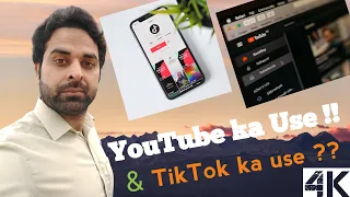 Earn By Youtube or Tiktok || Money || Nadirchandiyo vlog!