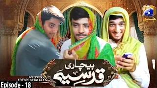 Bechari Qudsia - Episode 45 - 03 September 2021 - HAR PAL GEO