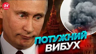 🔥Палає МОСКВА! Вогонь в районі трьох вокзалів