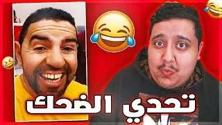 توبز لا تضحك #6 إذا ضحكت تتبرع بعشرة دولار 🤣!!