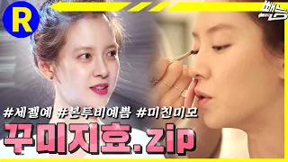 [RunningMan]JihyoCollection.zip Cheers to her beauty🍻|Pretty Jihyo|RunningMan Special