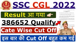 SSC CGL Tier 1 Result 2022 | SSC CGL Cut Off 2023 | How to check ssc Cgl result 2023 #ssccgl2022