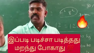 இப்படி படிச்சா படித்தது மறந்து போகாது 💯🌟 || Akash sir super speech 🔥 ||