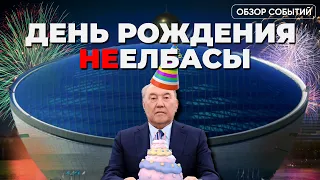 Россия одобрила любимчика Назарбаева. Где череп хана Кенесары? Аблязов  возвращается в Казахстан?