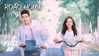 【FULL】Road Home EP20:Lu Yanchen and Gui Xiao Finally Get Married | 归路 | iQIYI