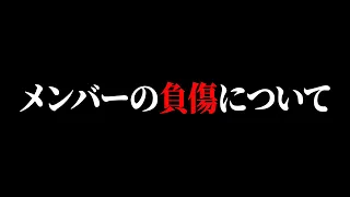 【緊急事態】メンバーの信頼関係が崩壊するかもしれません