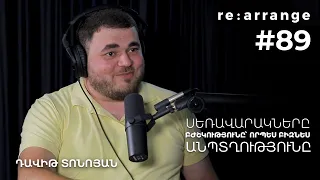 Rearrange #89 Դավիթ Տոնոյան - Սեռավարակները, Բժշկությունը՝ որպես բիզնես, Անպտղությունը