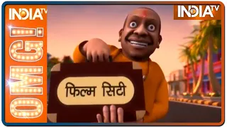 OMG: Yogi Adityanath government to build a new film city in Noida