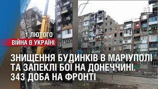 Гучні затримання, знищення будинків в Маріуполі та запеклі бої на Донеччині. 343 доба на фронті