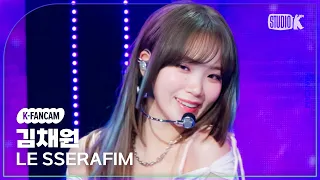 [K-Fancam] 르세라핌 김채원 직캠 'Perfect Night'(LE SSERAFIM KIM CHAEWON Fancam) @뮤직뱅크(Music Bank) 231027