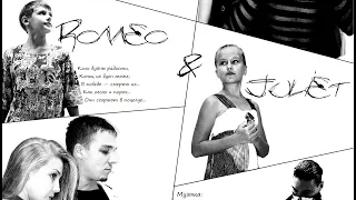 «ЗИМОГОРЫ» мюзикл «Ромео и Джульетта»  'Zimogorye' musical 'Romeo and Juliet'