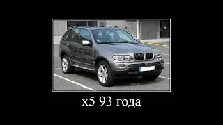 x5 93 года, но это песня (на диктофоне)