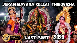 Jeram Mayana Kollai Thiruvizha 2024 Last Part | Arulmigu Sri Melmalayanur Angala Jeram Ijok