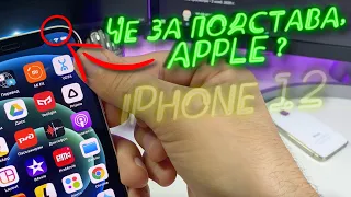 iPhone 12 через 2 недели | Какие Минусы и Чем он хуже iPhone 11?