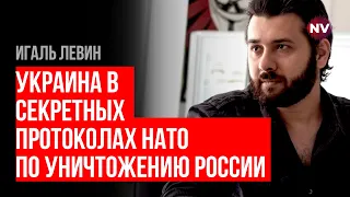 Кісінджер боїться, що Україна стане надто незалежною – Ігаль Левін