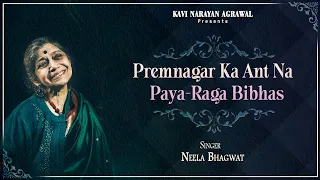 Mori Chunari Mein Raga Kirwani | Kabir Volume 1 | Neela Bhagwat | Devotional Bhajans