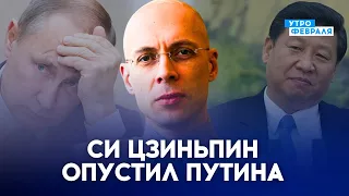 🔥ИТОГИ ВИЗИТА ПУТИНА В КИТАЙ: Отказали в ковровой дорожке. Вопрос с Украиной не закрыли - АСЛАНЯН