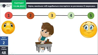 ЯДС 3 клас Волощенко Які рослини і тварини передбачають погоду 6