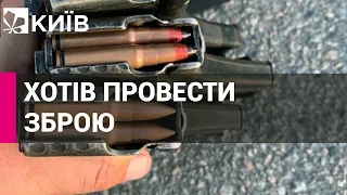 На в'їзді до Києва зупинили чоловіка з повною машиною зброї