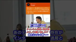 【ひろゆき】あの国民的アニメが放送終了します。【切り抜き ひろゆき切り抜き サザエさん 東芝 フジテレビ ケーブルテレビ インターネット】#Short