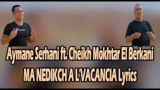 Aymane Serhani ft.Cheikh Mokhtar El berkani - MA NEDIKCH A L'VACANCIA (Lyrics Music)