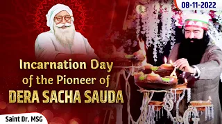 Celebrating the Incarnation Day of Shah Mastana Ji Maharaj | Gurmeet Ram Rahim Singh Insan