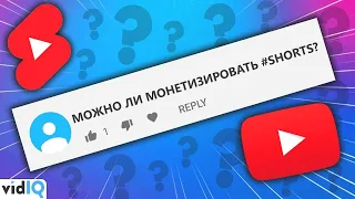 Короткие видео на YouTube: Все, что вы хотели знать