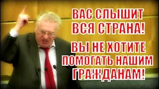Выступление Жириновского по кандидатуре нового премьера Мишустина!