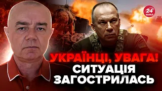 ⚡️СВІТАН: Увага! Сирський зробив ТЕРМІНОВУ заяву про ФРОНТ. Путін ПЕРЕТЯГУЄ війська. Нова НЕБЕЗПЕКА?