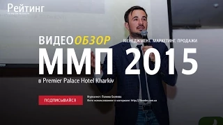 Рейтинг - Харьков [Бизнес Конференция 2015]