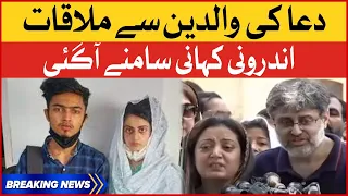 Dua Zehra Meets Parents | Shocking Revelation  | Breaking News