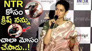 Kangana Reveals The Actual Reason Behind Director Krish Coming Out Of Manikarnika Movie || LATV