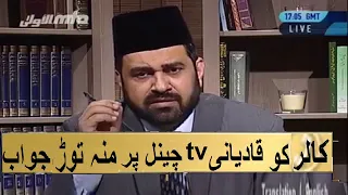 Caller asked Why Mirza Ghulam Ahmad Qadiani became Prophet
