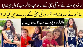 Syra yousaf with noreh and zahra|Sadaf kanwal|sharoz sabWari